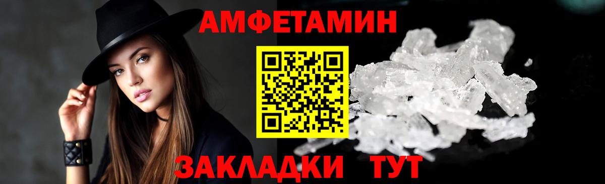 Южноуральск  АМФ Premium  МЕГА ссылки  Вход с VPN  Амфетамин  АМФ 