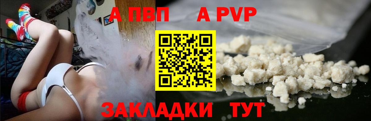 Alpha-PVP крисы CK  Вход с VPN  Alfa_PVP  Южноуральск 