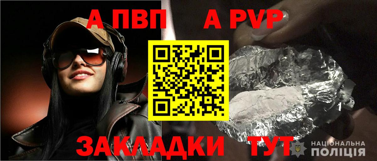 Альфа ПВП кристаллы Южноуральск