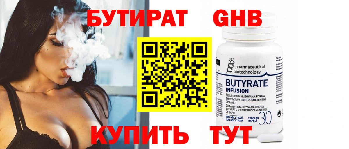 БУТИРАТ оксана  Вход с VPN  Южноуральск 
