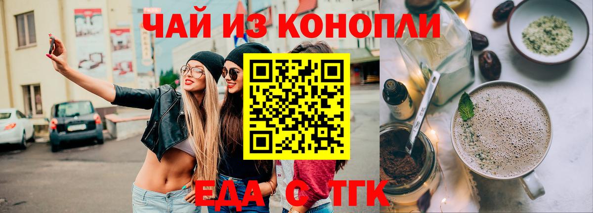 Южноуральск  Печенье с ТГК конопля  Вход с VPN 