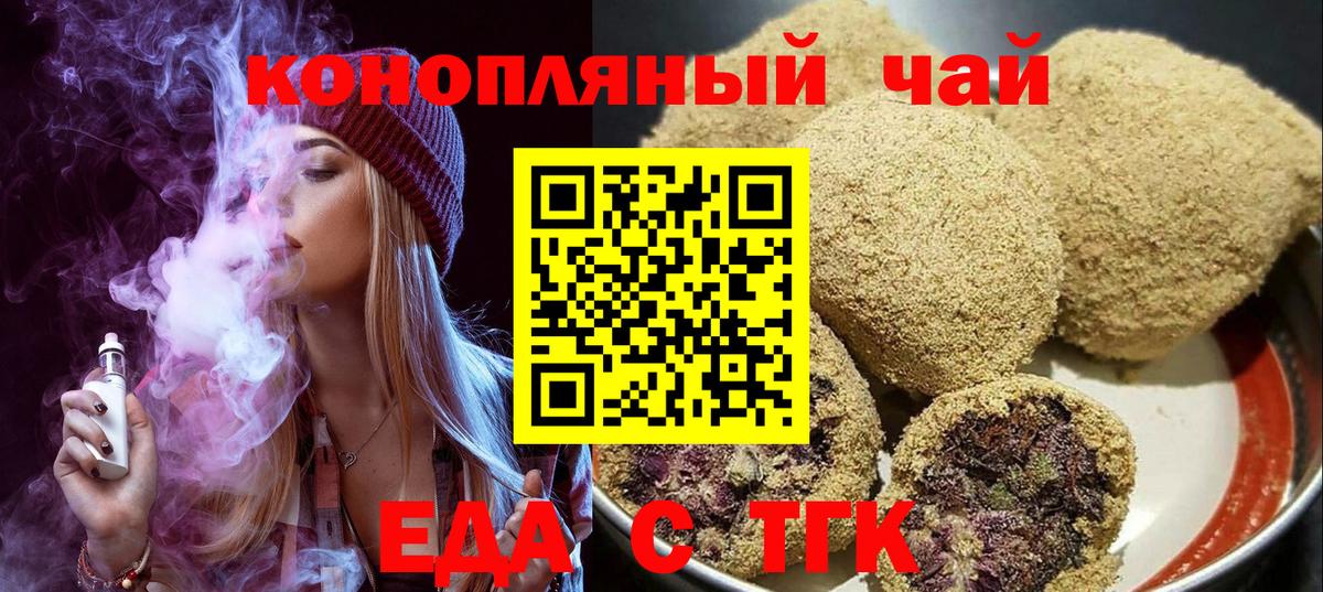 Canna-Cookies марихуана Южноуральск