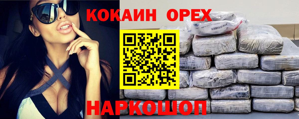 Кокаин Колумбийский Южноуральск