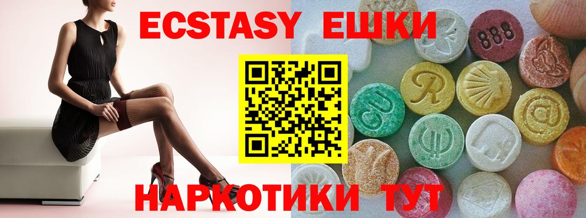 Ecstasy VHQ Южноуральск