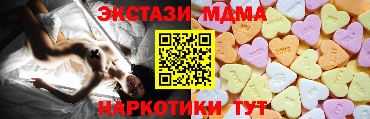 Экстази 280мг  Экстази ешки  Вход с VPN  Экстази  Южноуральск 