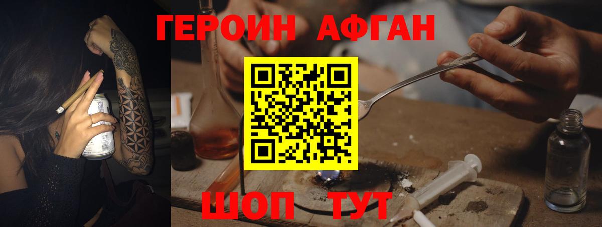 Южноуральск  ГЕРОИН герыч  Вход с VPN 
