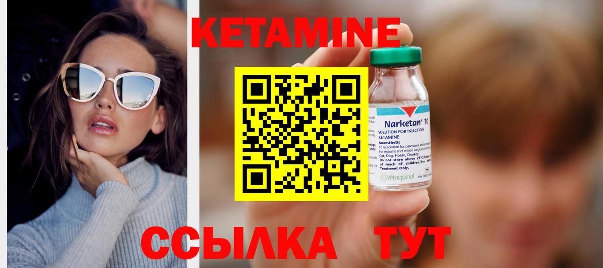 darknet наркотические препараты  КЕТАМИН ketamine  Вход с VPN  Южноуральск 