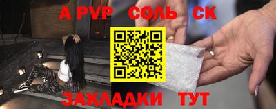 мяу мяу кристалл Кингисепп