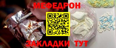 мяу мяу кристалл Кингисепп