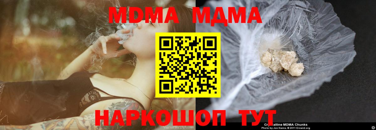 MDMA молли Южноуральск