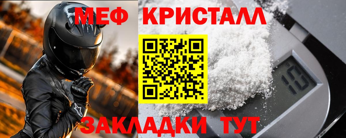 Мефедрон Южноуральск
