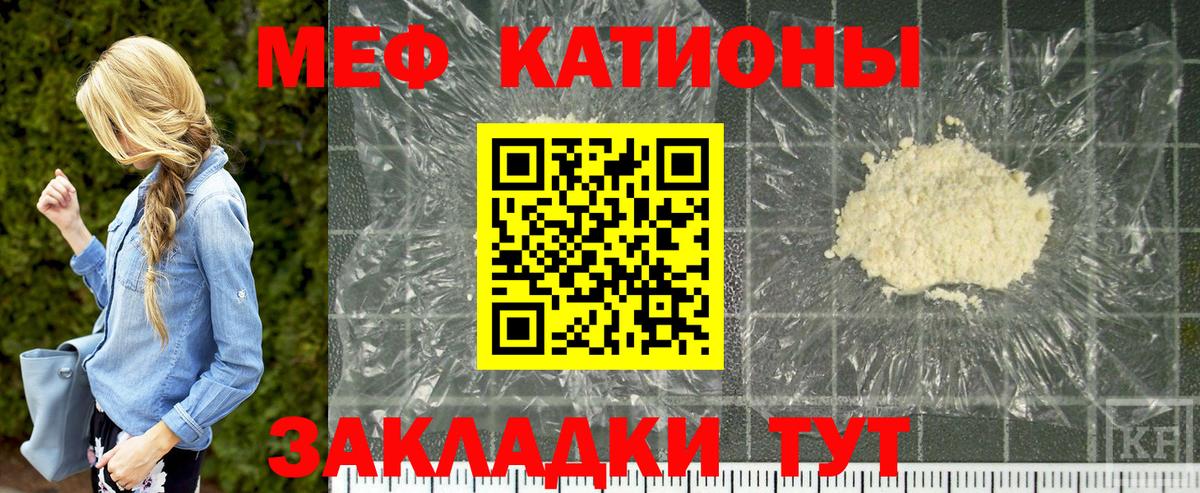 МЕФ mephedrone  Вход с VPN  МЯУ-МЯУ  Южноуральск  МЯУ-МЯУ VHQ 