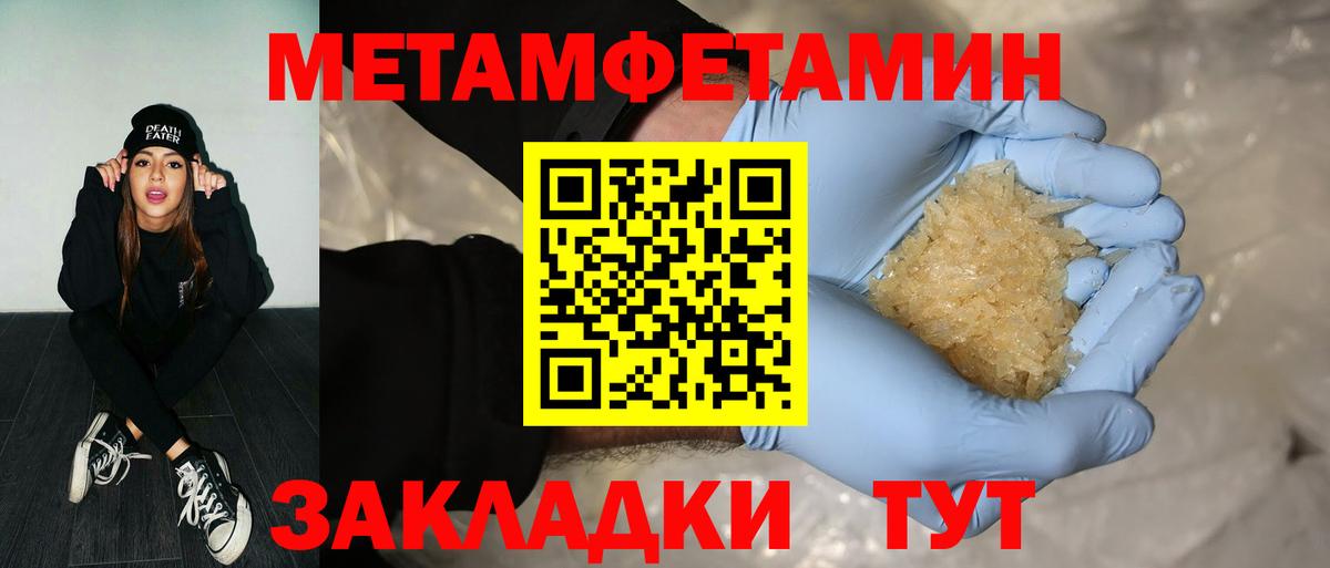 Южноуральск  МЕТАМФЕТАМИН пудра  Вход с VPN 