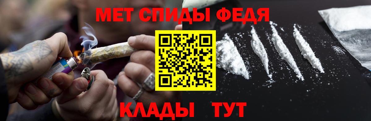 МЕТАМФЕТАМИН пудра Южноуральск